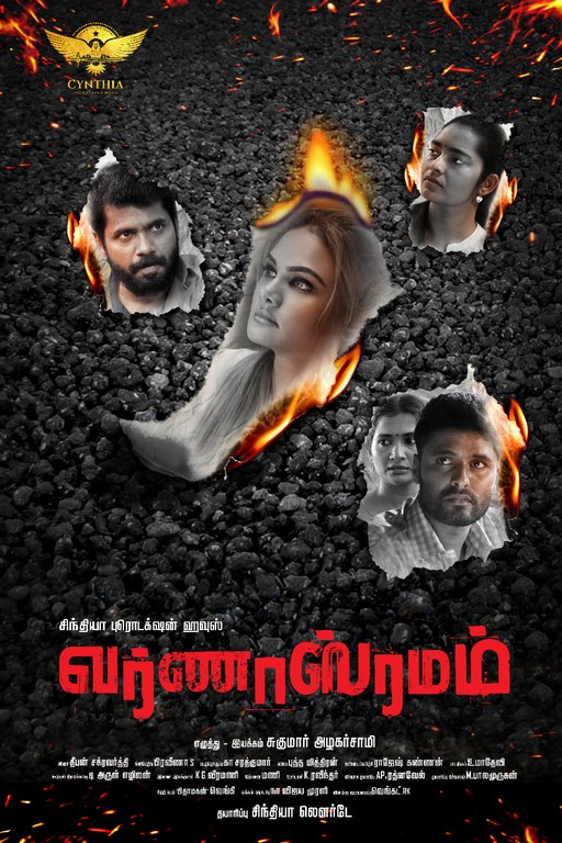 Varnasramam Movie Stills | Chennaionline