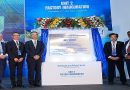 Shibaura Machine India Opens its New Factory with an Investment of Rs 225 Crore to Triple Its Manufacturing Capacity