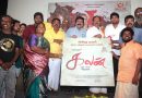 Kalan Movie Audio and Trailer Launch Stills