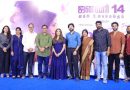 Tharunam Movie Pre Release Event Stills