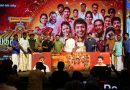 Madha Gaja Raja Movie Pre Release Event Stills