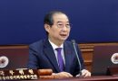 U.S. Highlights South Korea’s Importance in Trump Administration’s Energy Plan